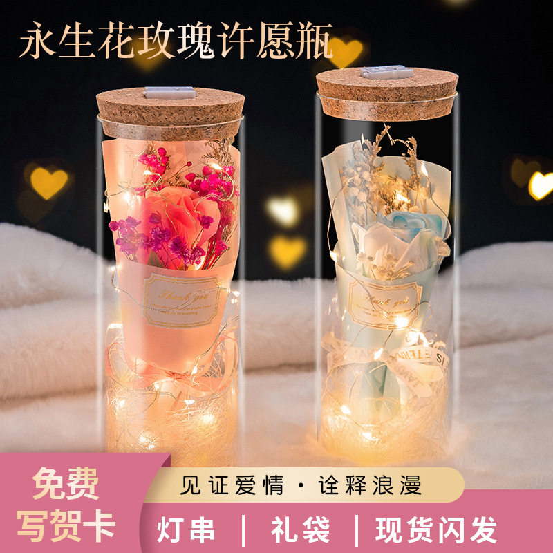 情人节礼物送女友永生花