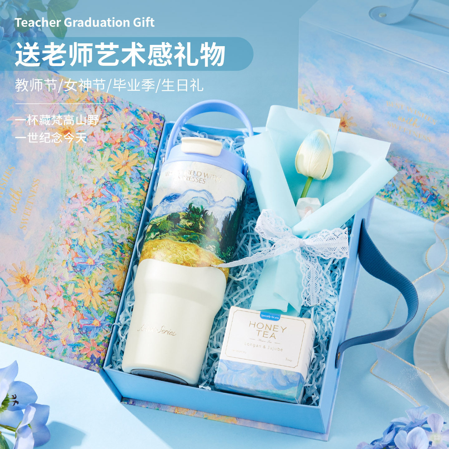 2026新款教师节礼物送老