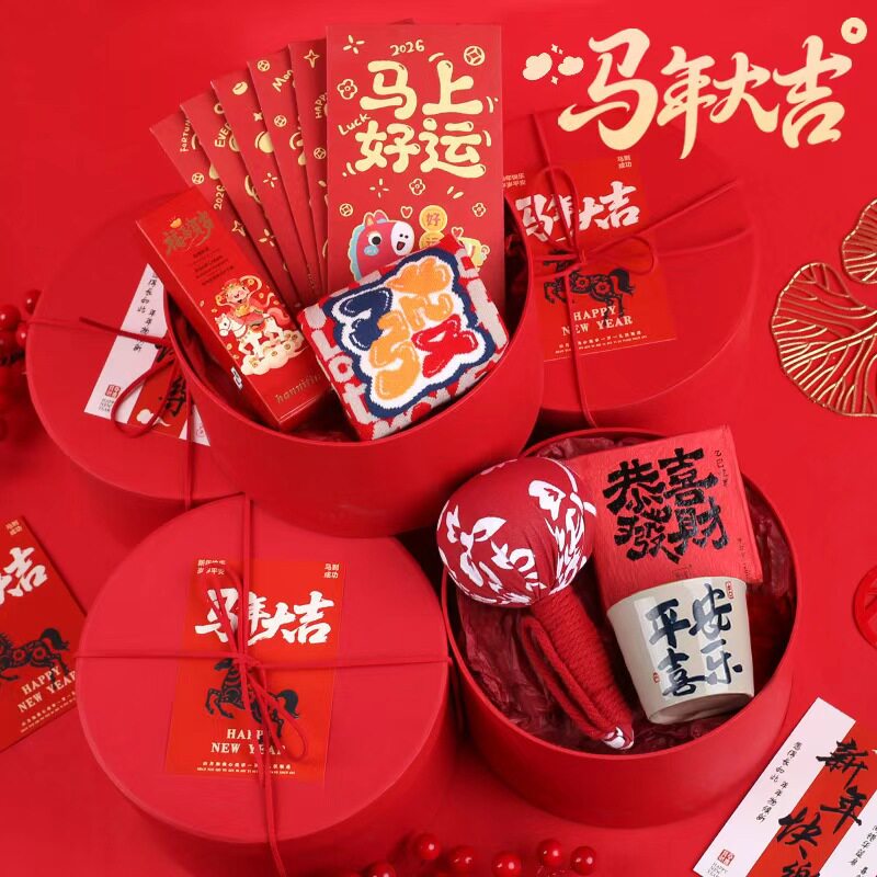 2026新年公司年会伴手礼