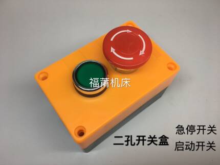 炮塔铣床按钮组合开关盒_机床启动急停水泵控制开关_三孔开关总成
