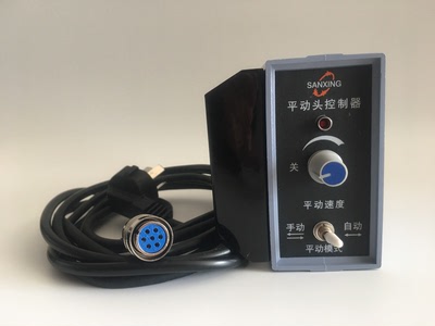 平动控制器电源火花机配件