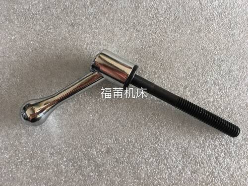 炮塔铣床配件 B148+152主轴锁紧手柄M5/16主轴可调手柄锁紧螺丝