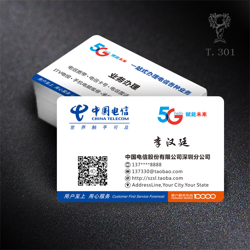 中国电信移动联通名片制作高档双面pvc防水订做高档商务印刷磨砂