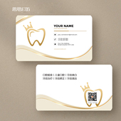 高档疗精品特种纸牙齿科门诊所口腔美容医生名片订定制设计印刷烫