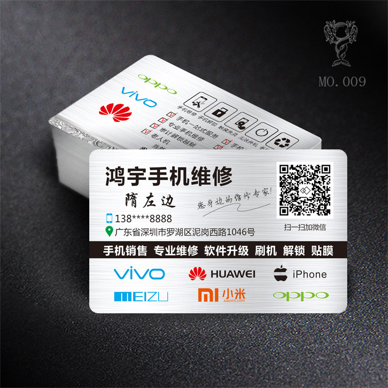 手机维修名片制作高档商务塑料pvc防水订做双面印刷磨砂定做个性