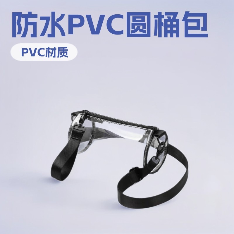 PVC防水圆桶包化妆品手机零钱口红收纳单肩斜挎街头潮水桶型,箱包皮具/热销女包/男包,水桶包,淘宝优惠券,粉丝福利购,淘宝优惠卷