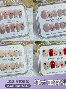 秋冬纯手工显白穿戴式指甲贴片猫眼新款美甲高级感假指甲短款带钻