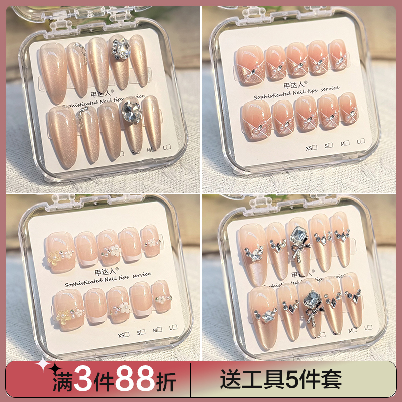 高端纯手工带钻法式显白穿戴式美甲贴片猫眼小众高级感假指甲短款