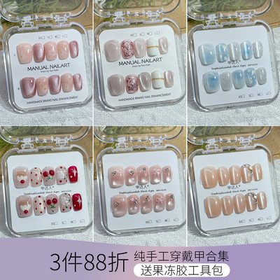 纯手工穿戴甲猫眼款送果冻胶