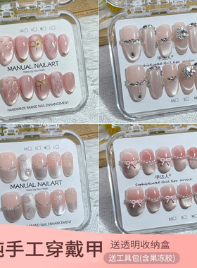 2026新款纯手工显白穿戴式指甲贴片猫眼美甲高级感假指甲短款带钻