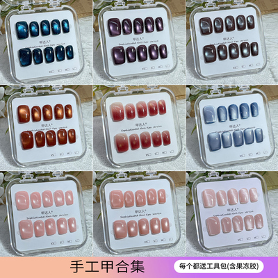 2026新款网红高级感假指甲贴片穿戴甲美甲温柔手工甲片短t甲春夏