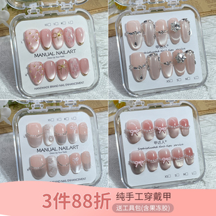 带钻 指甲贴片猫眼美甲高级感假指甲短款 2025新款 纯手工显白穿戴式