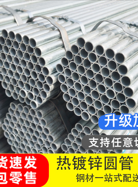 镀锌钢管6米长套丝专用DN80圆管忖塑水管SC20电线护套管连接配件