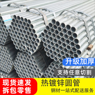 镀锌钢管6米长套丝专用DN80圆管忖塑水管SC20电线护套管连接配件