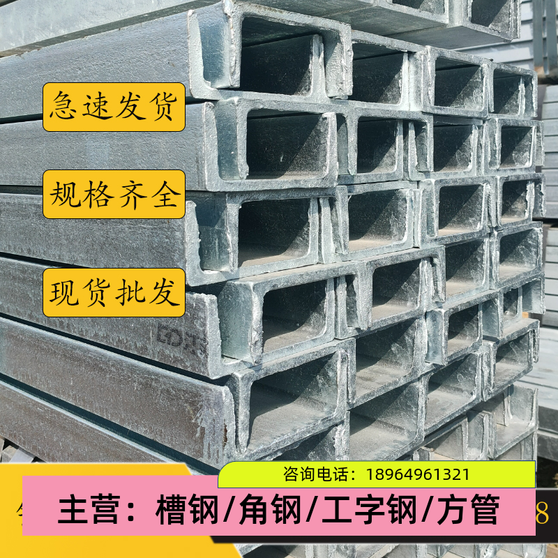 热镀锌槽钢U型钢工字钢悬挑光伏抗震支架结构钢C型槽国标轨道型钢