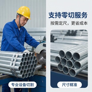 镀锌管圆管6分镀锌棚架子管立柱6米穿线管消防自来水钢塑复合管道