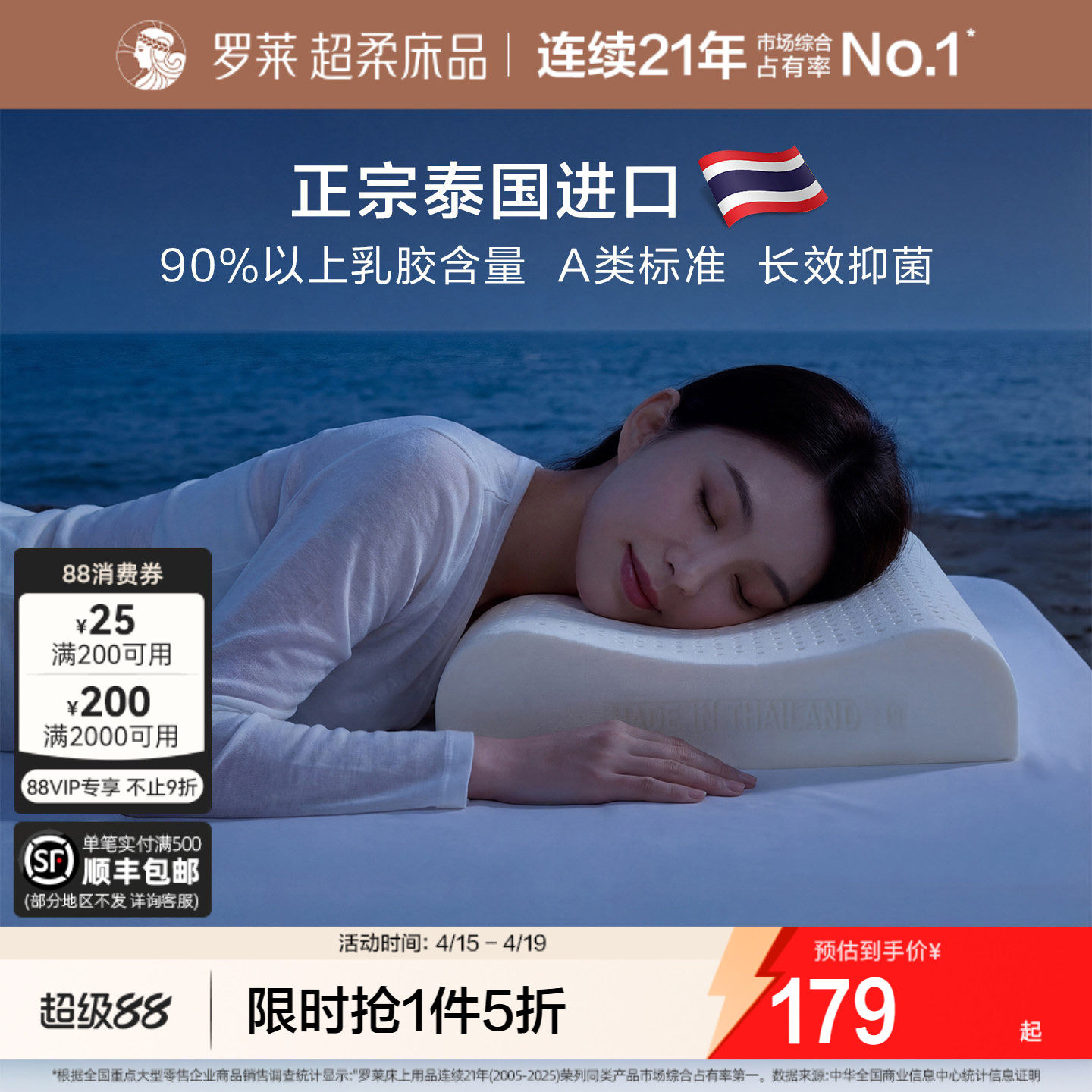 罗莱家纺泰国进口乳胶枕头学生宿舍枕芯家用呵护颈椎家用辅助睡眠