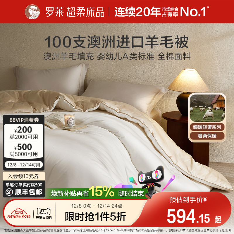 英国进口原料 金标丝光羊毛 婴幼儿标准A类