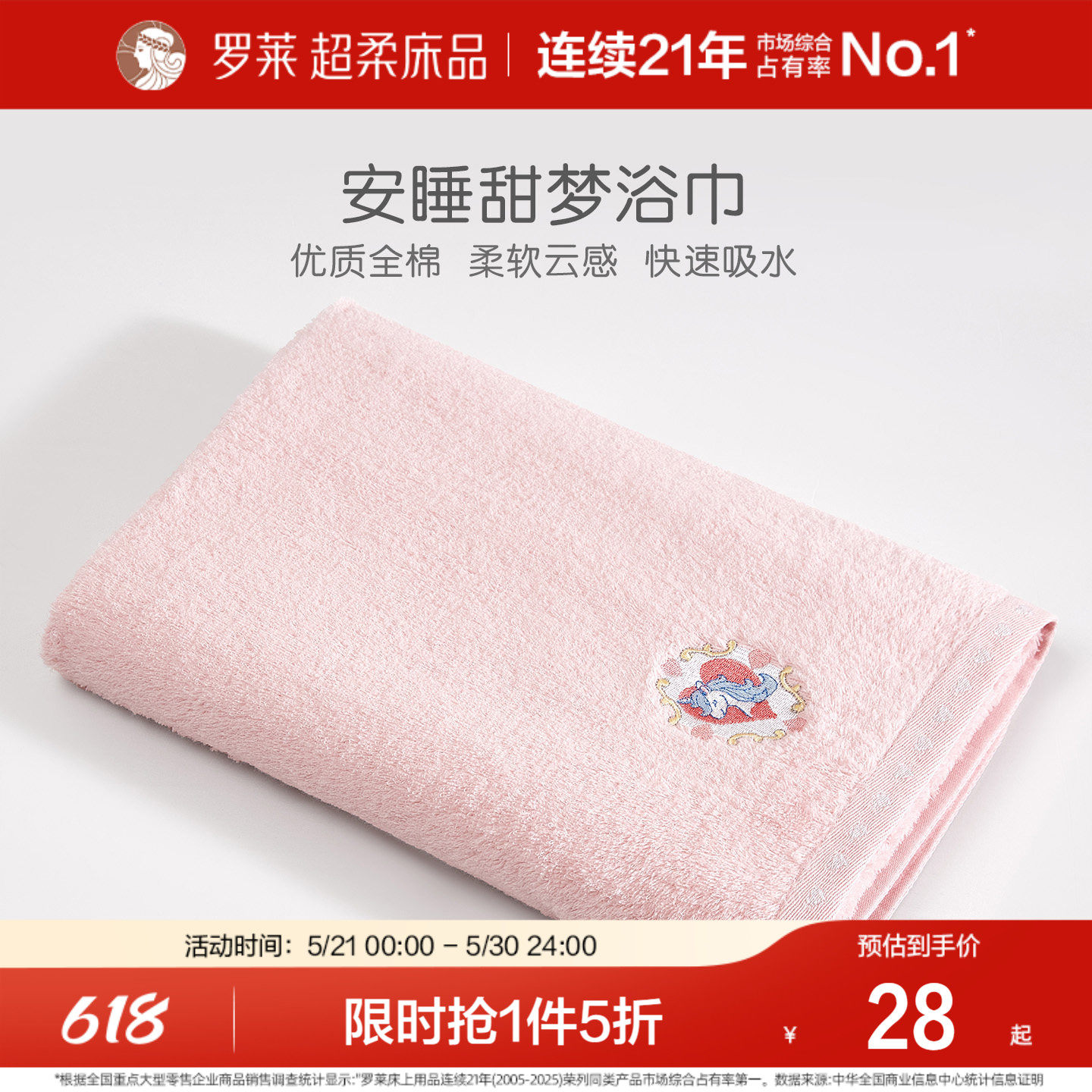 罗莱家纺儿童家居全棉毛巾面巾新款方巾简约卡通女孩纯棉毛浴巾