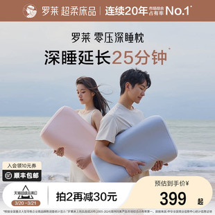 罗莱家纺零压深睡枕记忆棉枕头护颈抗菌学生宿舍成人送礼男女对枕