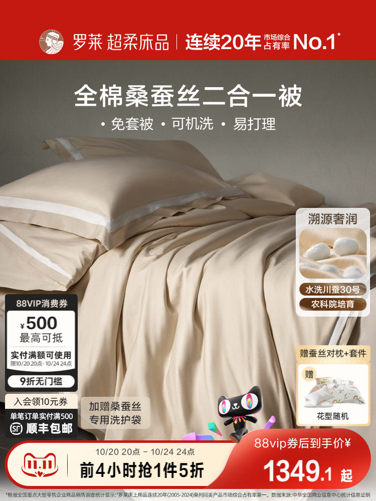 Одеяло Luolai Home textiles из 100% шелка шелковицы тутового дерева с кондиционером, летнее прохладное одеяло из четырех частей, хлопчатобумажная основа для машинной стирки, универсальное в любое время года Изображение 1