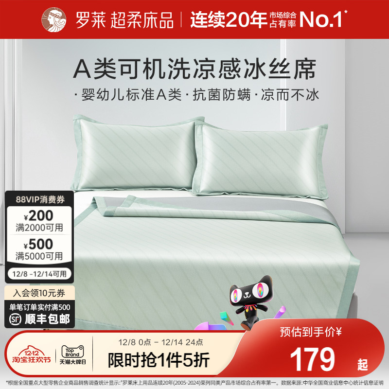 裸睡亲肤 凉而不冰 可水洗