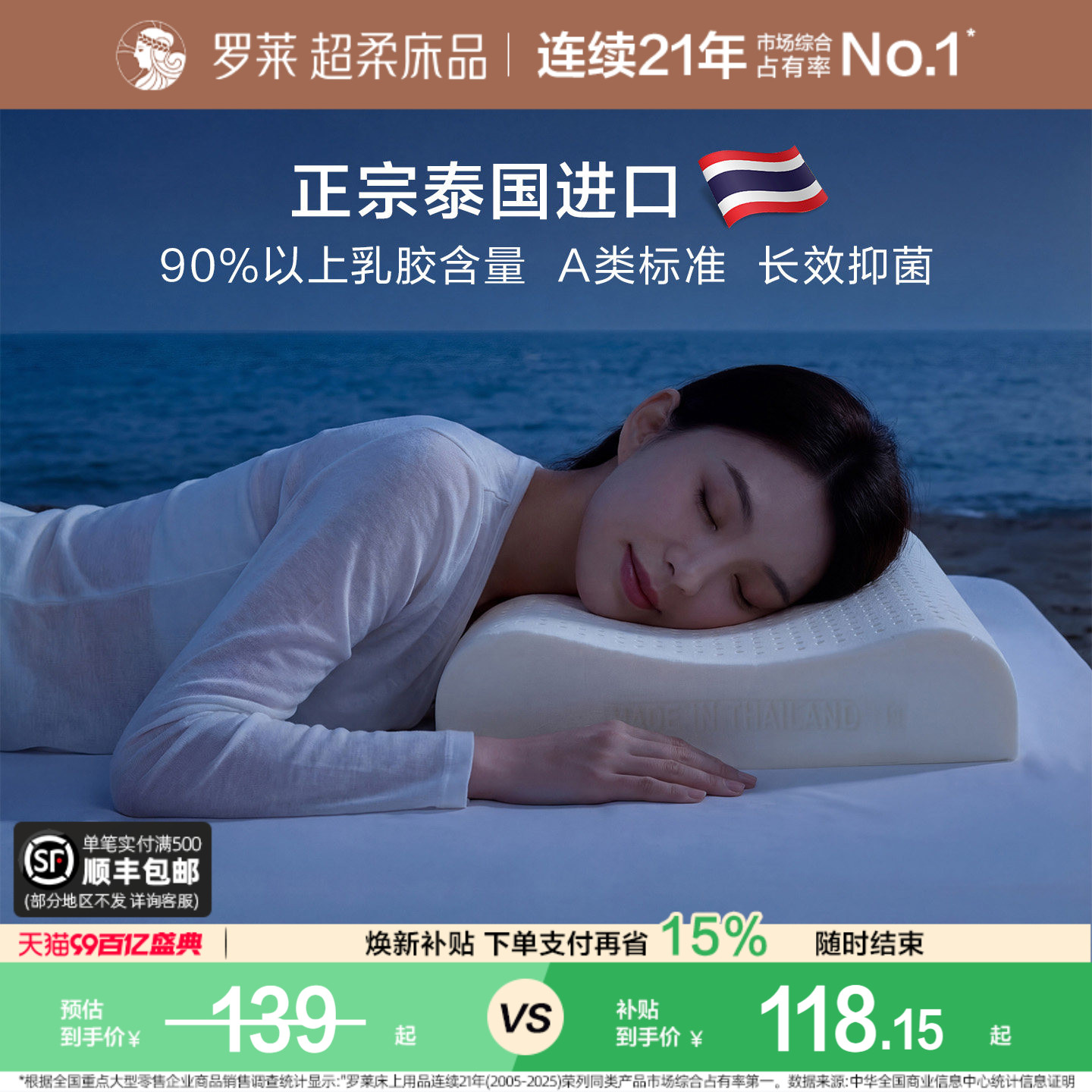罗莱家纺泰国原液进口乳胶枕头正品呵护颈椎睡眠学生宿舍成人枕芯