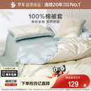 罗莱家纺拆单件全棉学生宿舍被罩秋冬季 纯棉单卖被套单双人床被罩