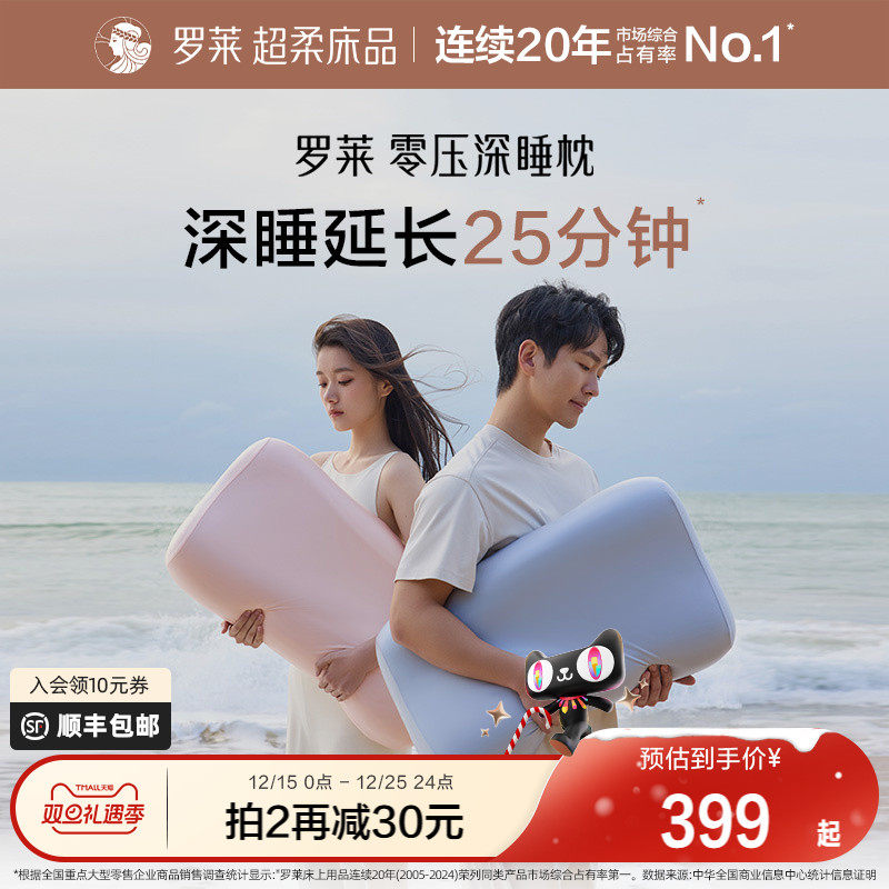 罗莱家纺零压深睡枕记忆棉枕头护颈抗菌学生成人适用送礼男女对枕