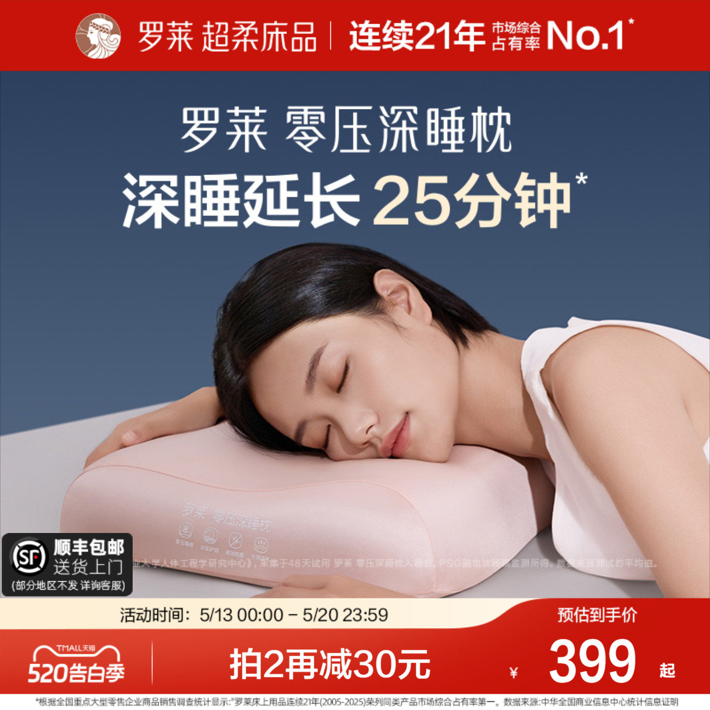 罗莱零压深睡枕芯记忆棉枕头护颈椎助睡眠专用成人男女学生护颈枕