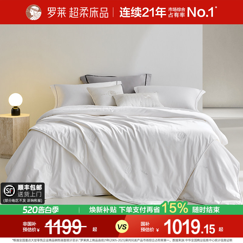 【断码清仓】罗莱家纺蚕丝被抗菌100%蚕丝二合一子母被四季通用