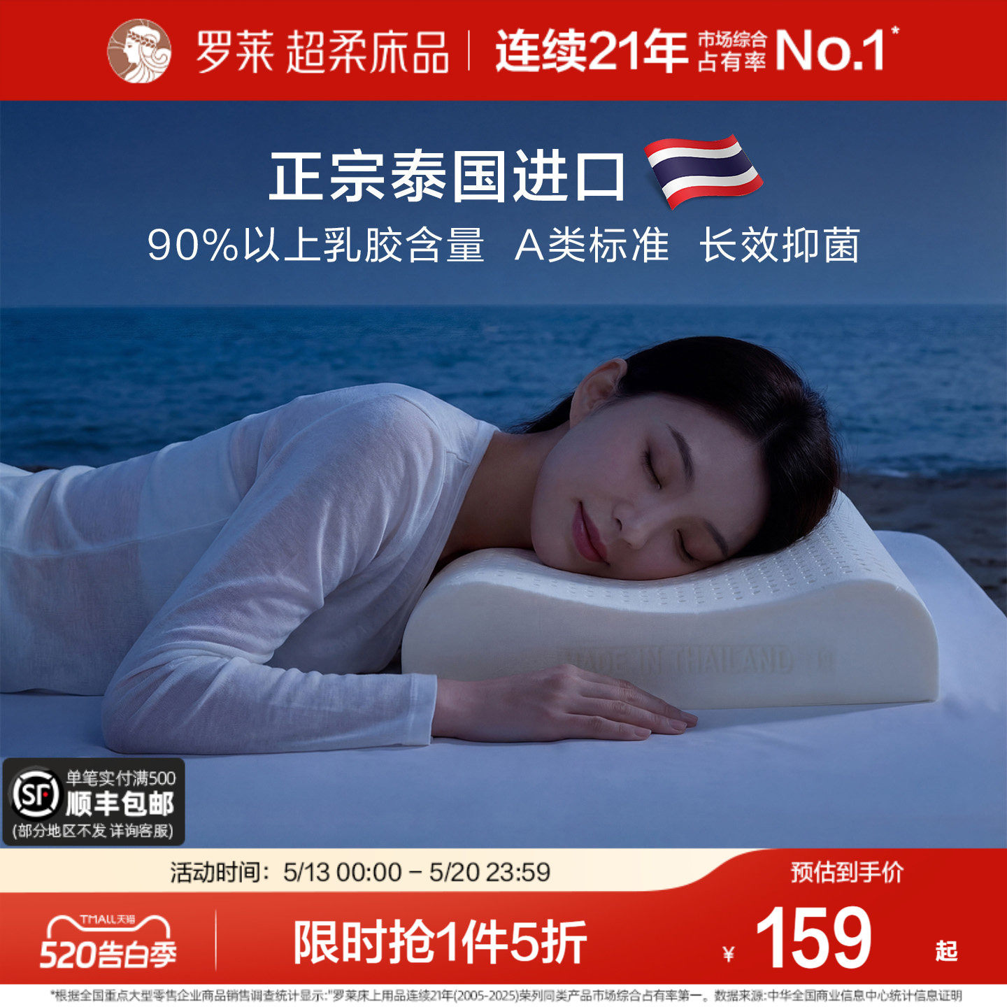罗莱家纺泰国进口乳胶枕头学生宿舍枕芯家用呵护颈椎家用辅助睡眠