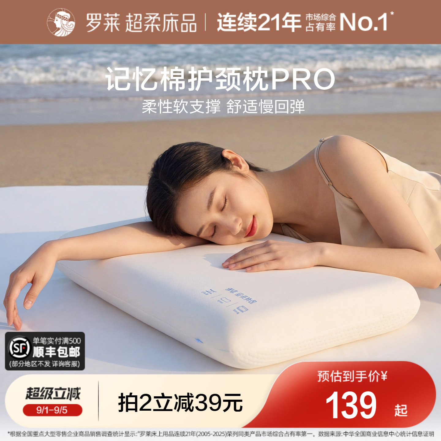 罗莱慢回弹40D记忆棉护颈枕图片
