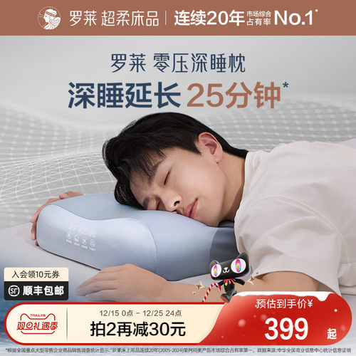 罗莱零压深睡枕记忆棉A类抗菌枕