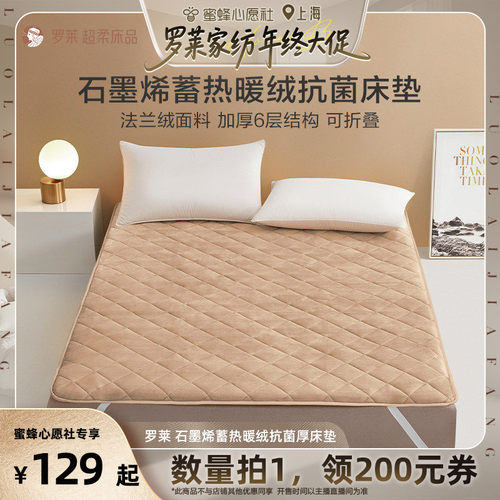 罗莱抗菌石墨烯床垫子