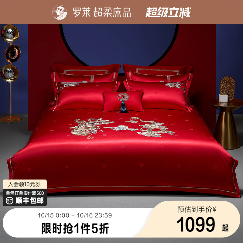 罗莱家纺婚庆八件套结婚大红色被罩高端提花婚庆婚嫁床单床上用品