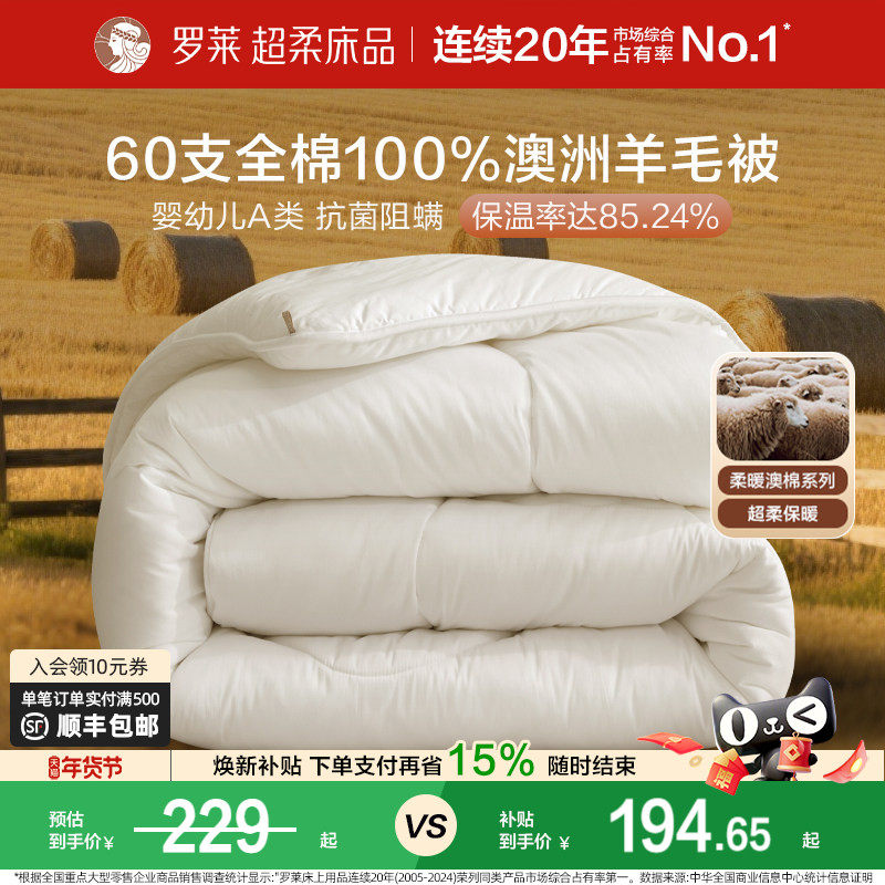 �����ҷİ��޽�����ë��ȫ��100%����ë���Ӷ����Ӻ�ů��оѧ�� 194.65Ԫ(������)