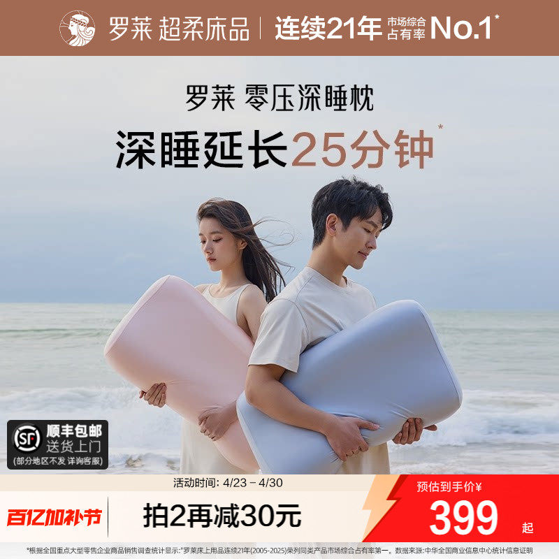 罗莱家纺零压深睡枕记忆棉枕头护颈抗菌学生宿舍成人送礼男女对枕