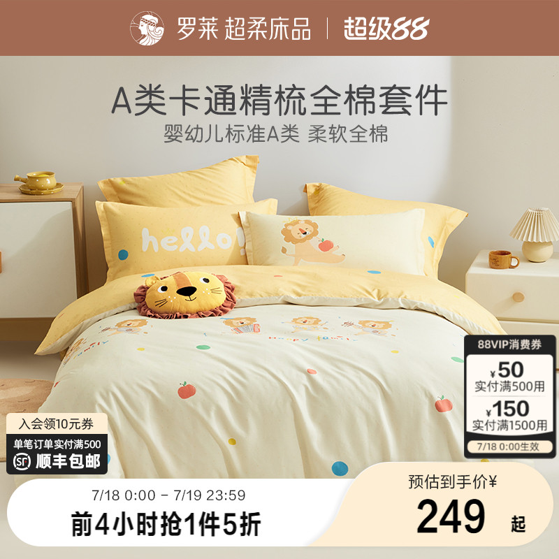 A类标准 柔软全棉 时尚AB版印花