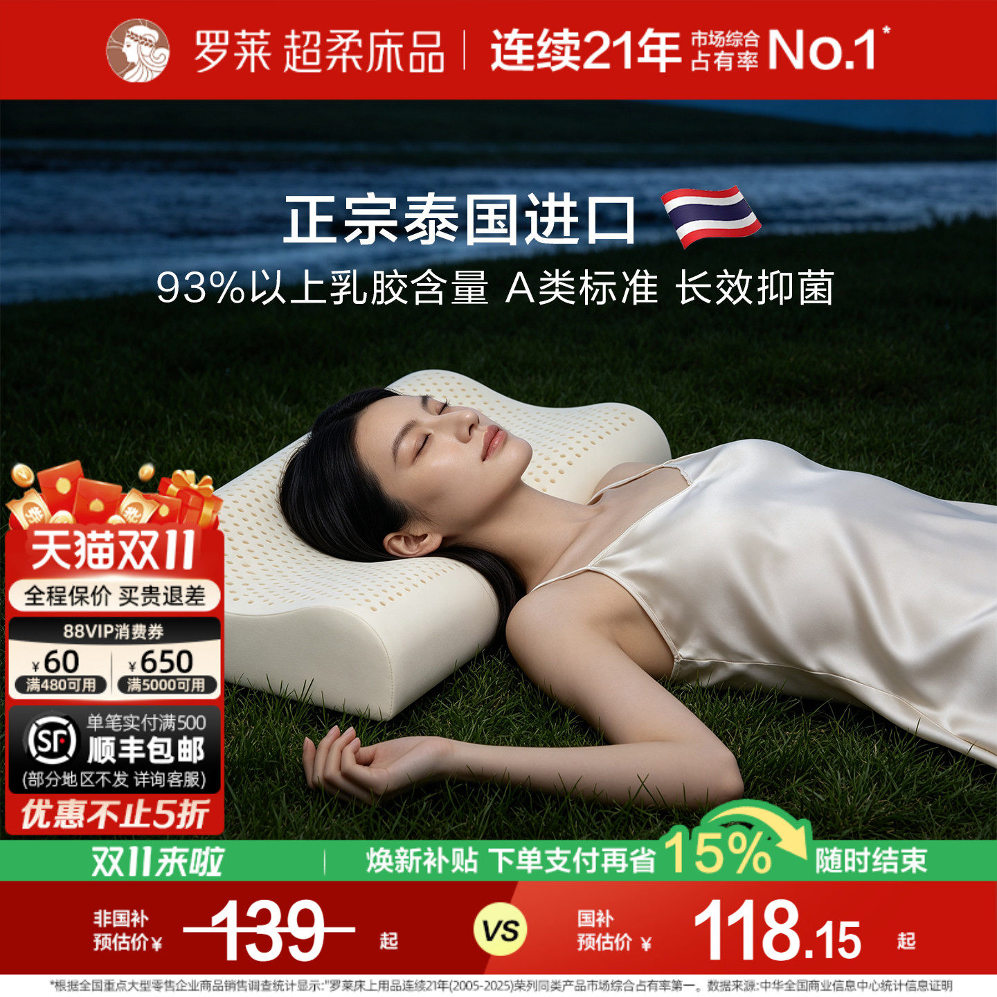 罗莱家纺泰国原液进口乳胶枕头正品呵护颈椎睡眠学生宿舍成人枕芯