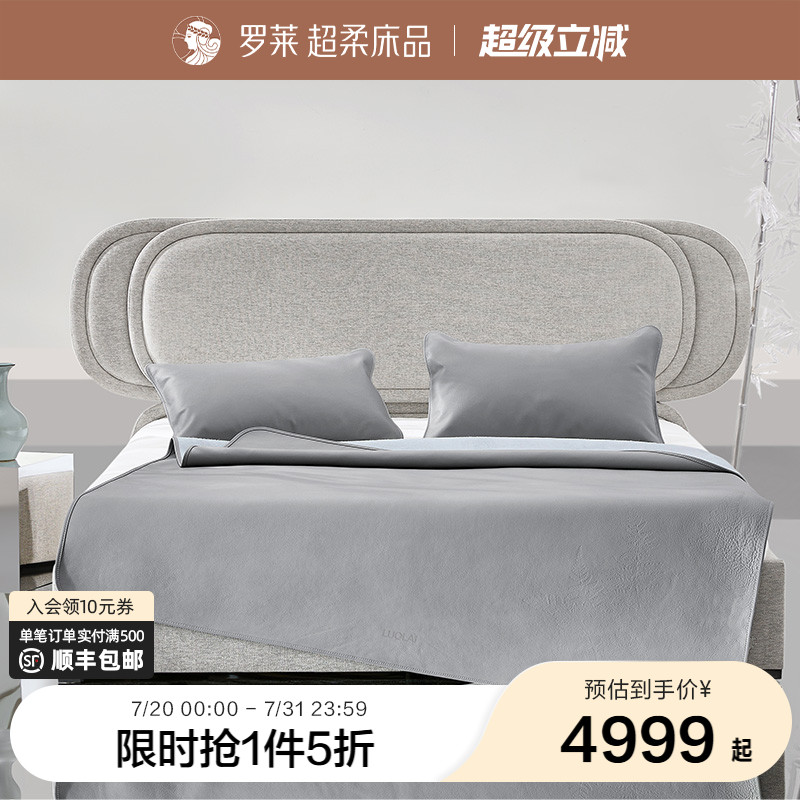 罗莱家纺春夏凉席床上用品1.8米双人床头层牛皮软A类席子牛皮席