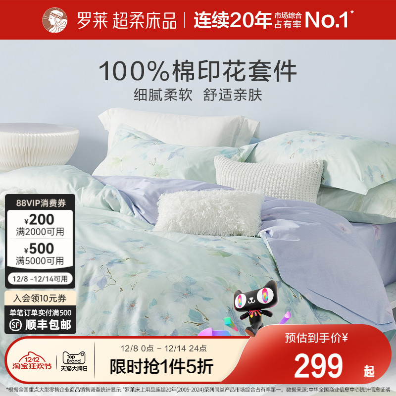 新疆长绒棉 小清新风格设计