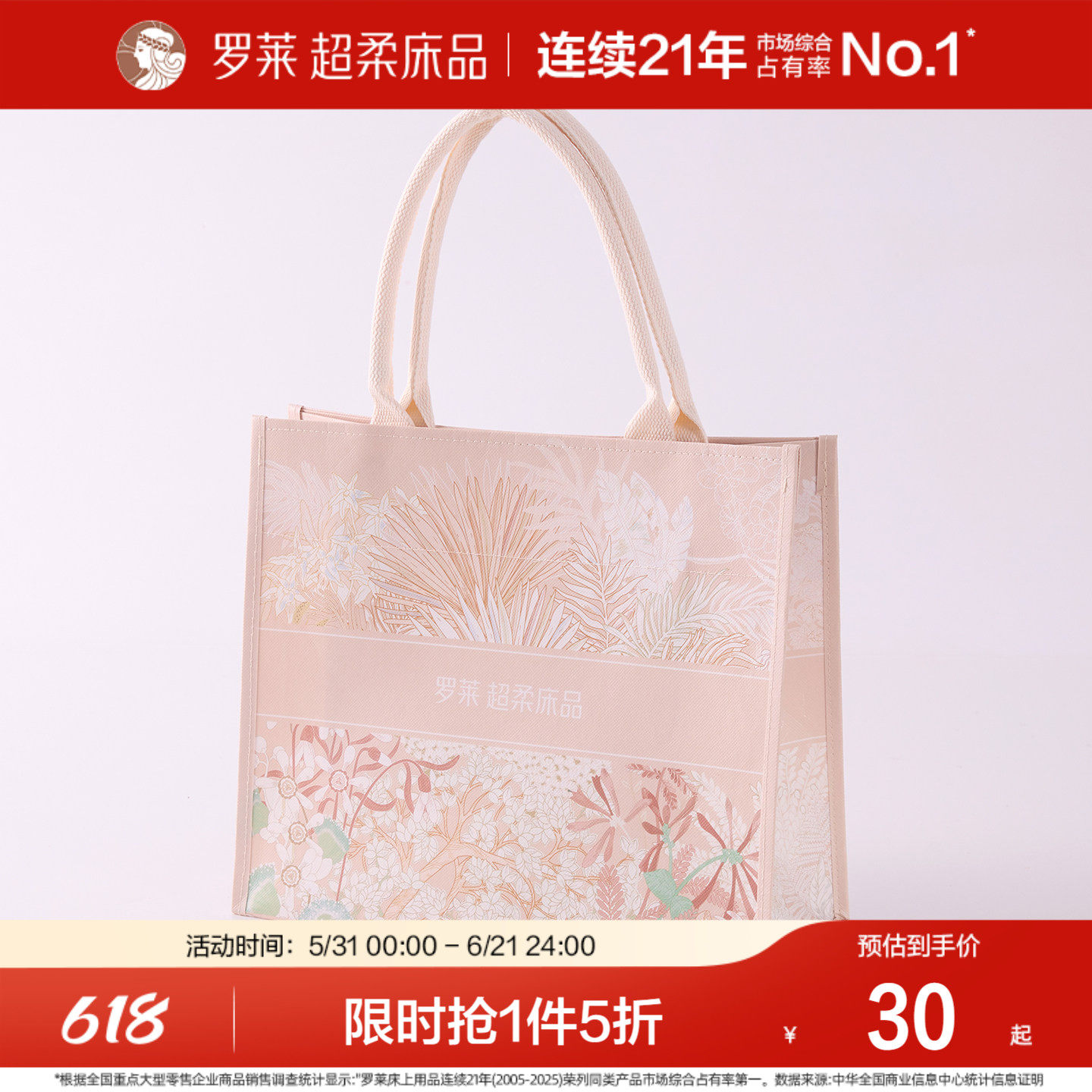 罗莱 雅逸繁花收纳袋购物手提袋子礼品袋拎袋