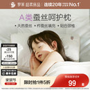 罗莱家纺儿童蚕丝枕头3岁6岁以上枕芯护颈椎A类全棉幼儿园宝宝枕