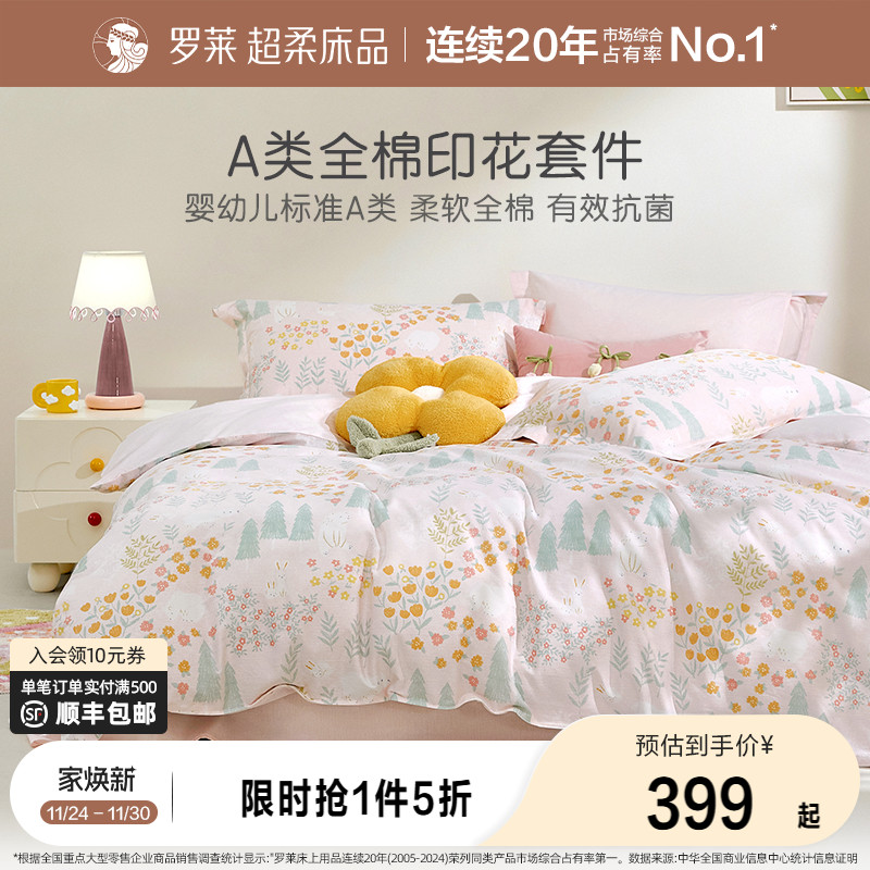 A类全棉抗菌套件学生三件套