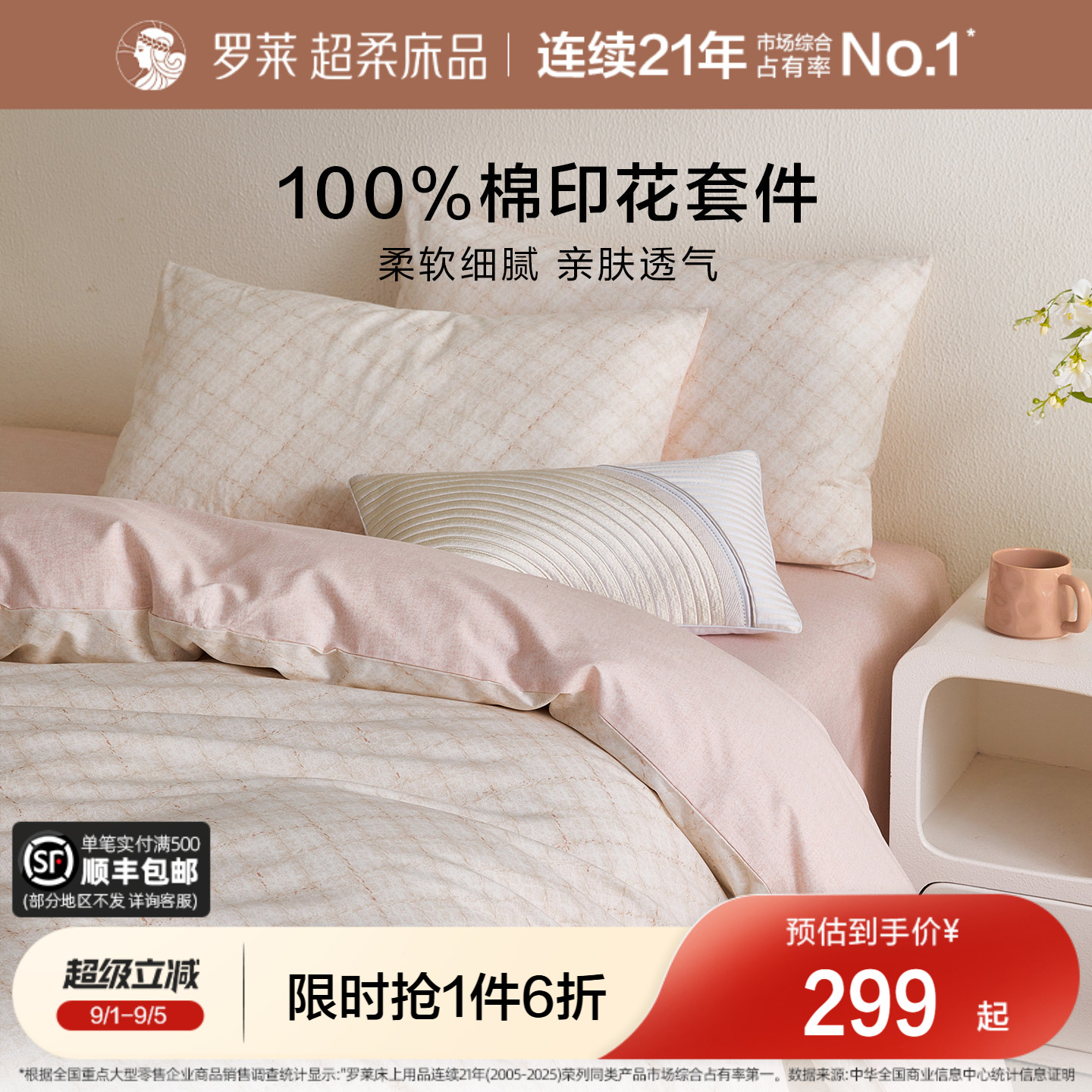 罗莱家纺新品床上用品全棉纯棉简约学生宿舍1.8米床三四件套