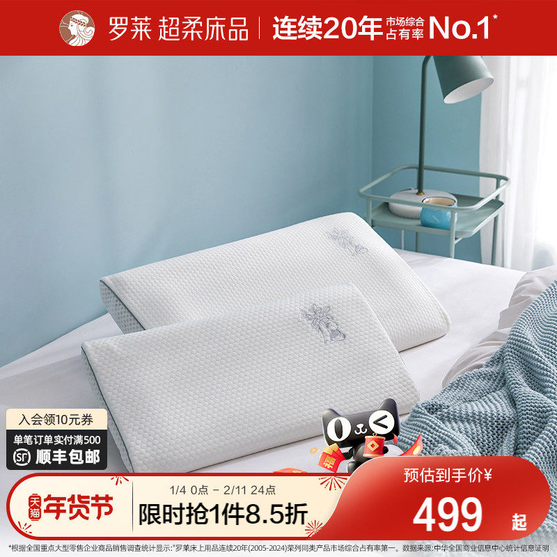 罗莱家纺儿童乳胶枕头枕芯天然乳胶护颈枕正品防螨泰国进口成长枕,床上用品,乳胶枕,淘宝优惠券,粉丝福利购,淘宝优惠卷