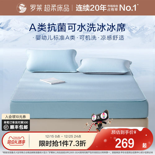 黑科技凉感 凉而不冰 床笠款软席