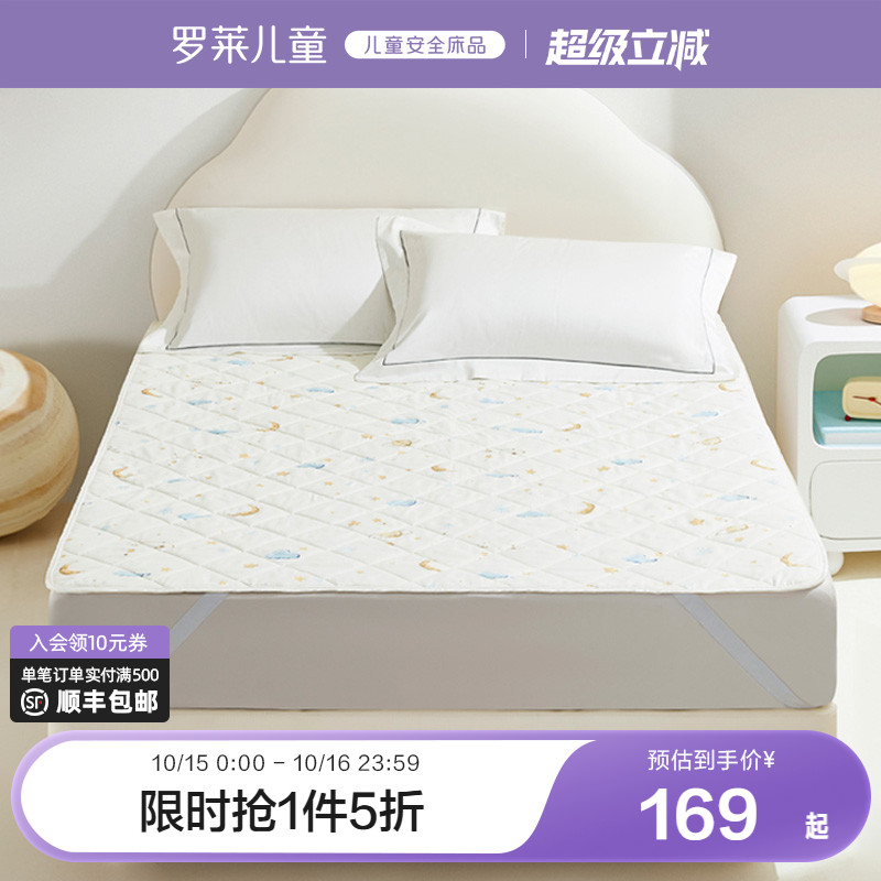 罗莱家纺婴幼儿防水床笠单件床垫保护罩儿童隔尿床套床护垫席梦思