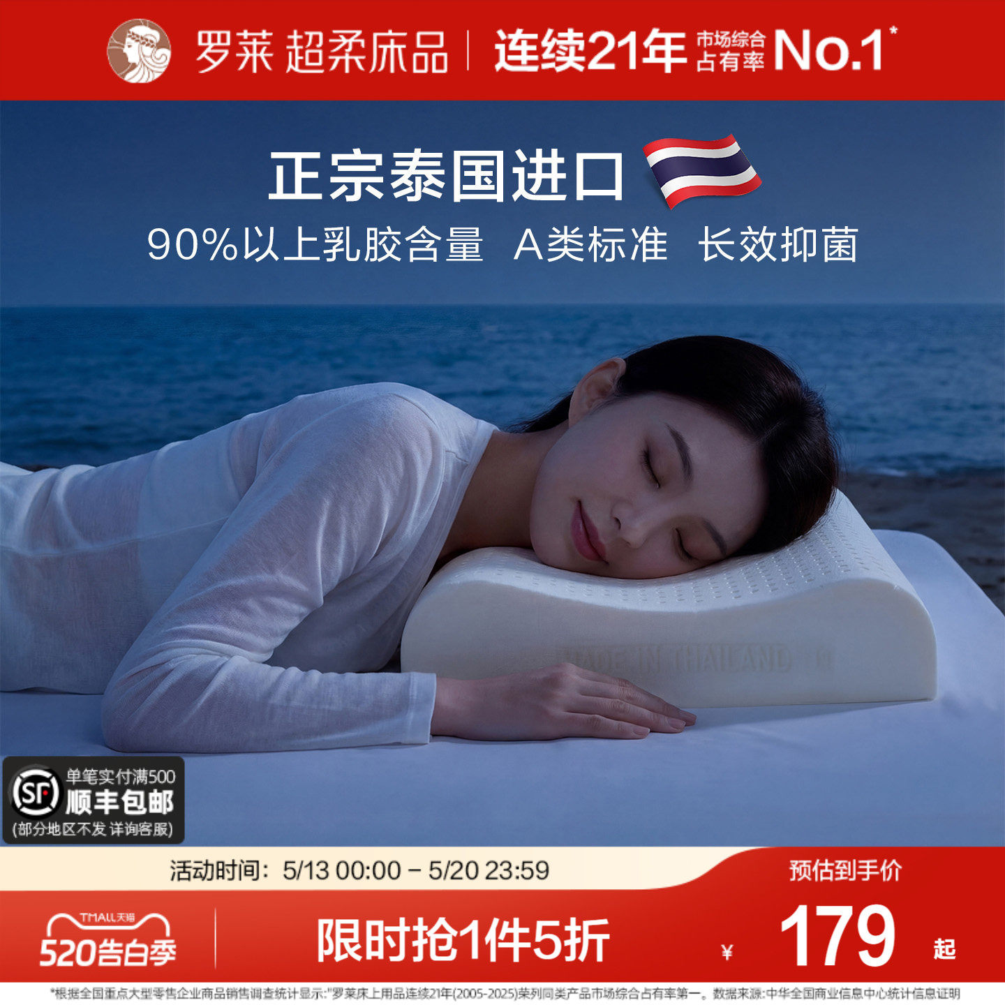 罗莱家纺泰国进口乳胶枕头学生宿舍枕芯家用呵护颈椎家用辅助睡眠